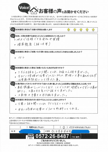 多治見市平井町にて雨樋交換と鼻隠し板金で安心丁寧対応と信頼の声